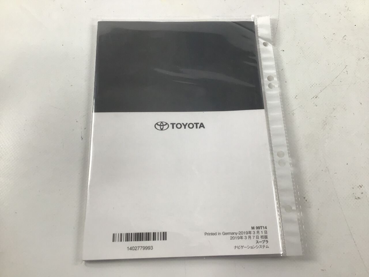 Instruction manual TOYOTA Supra (DB) 2.0  190 kW  258 PS (06.2019-> )