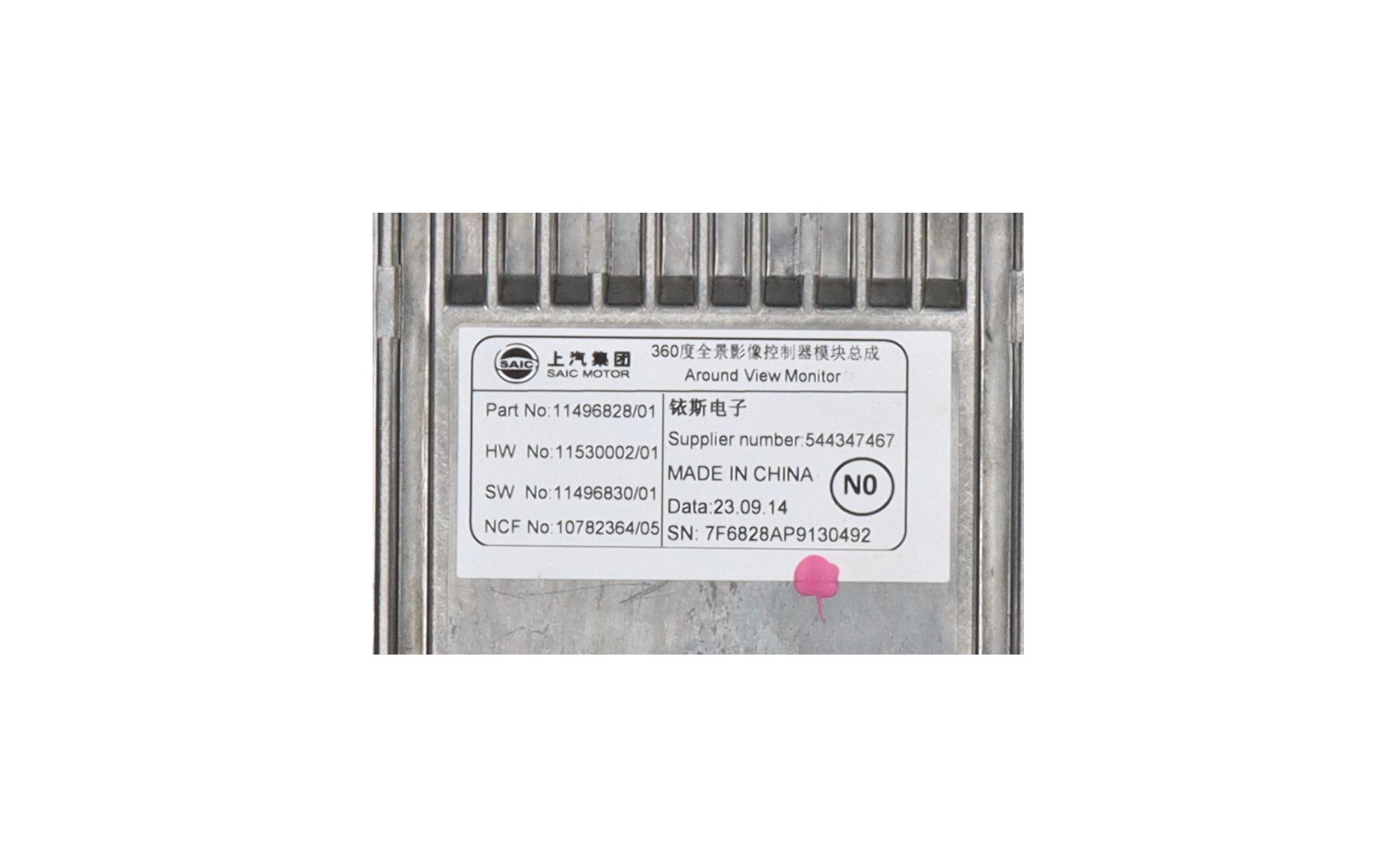 Control unit 360 degrees camera MG 5 EV Kombi EV  115 kW  156 PS (10.2020-> )