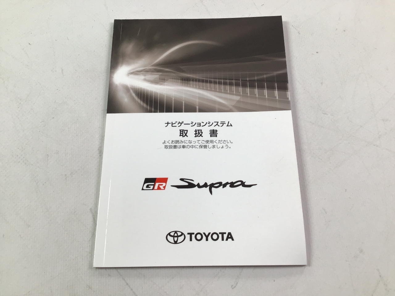 Bordbuch TOYOTA Supra (DB) 2.0  190 kW  258 PS (06.2019-> )
